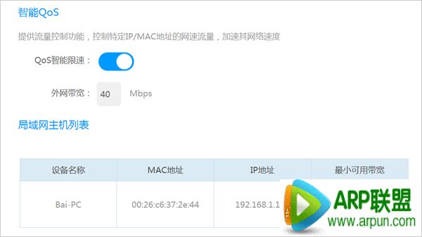 酷开智能路由怎么样酷开路由智能QoS设置