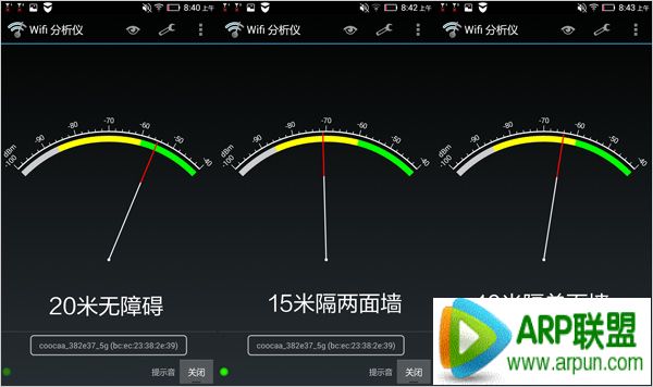 酷开智能路由怎么样标准模式信号强度