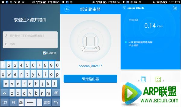 酷开智能路由怎么样酷开路由”的登陆页面、路由器绑定和主页