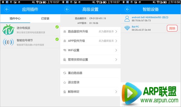 酷开智能路由怎么样酷开路由”的应用插件、高级设置和智能设备模块