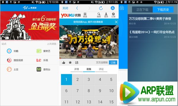 酷开智能路由怎么样迷你电视派”的使用以及视频下载管理