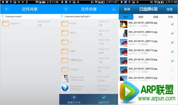 酷开智能路由怎么样酷开路由”的存储和文件管理