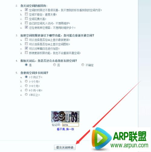 qq空间怎么注销关闭如何关闭自己的QQ空间