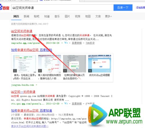 qq空间怎么注销关闭qq空间怎么注销关闭 arpun.com