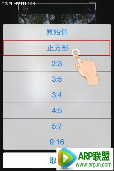 iPhone如何将照片处理成正方形显示