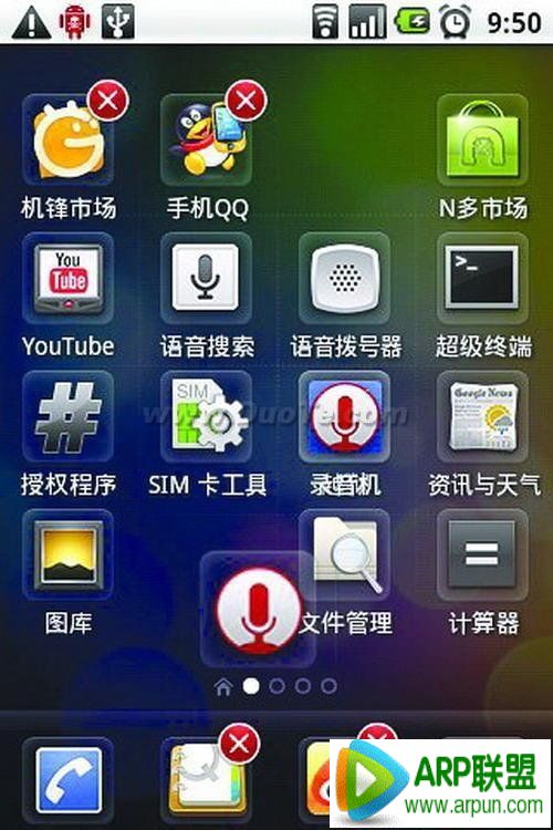 Android版手机“QQ桌面”实用的小技巧Android版手机“QQ桌面”实用的小技巧 arpun.com