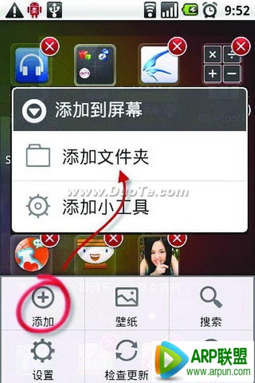 Android版手机“QQ桌面”实用的小技巧Android版手机“QQ桌面”实用的小技巧