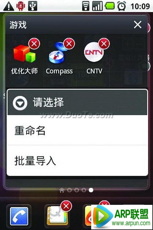 Android版手机“QQ桌面”实用的小技巧Android版手机“QQ桌面”实用的小技巧