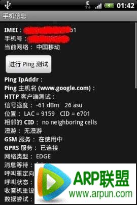Android安卓手机如何进入工程模式的方式安卓