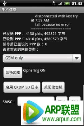 Android安卓手机如何进入工程模式的方式安卓