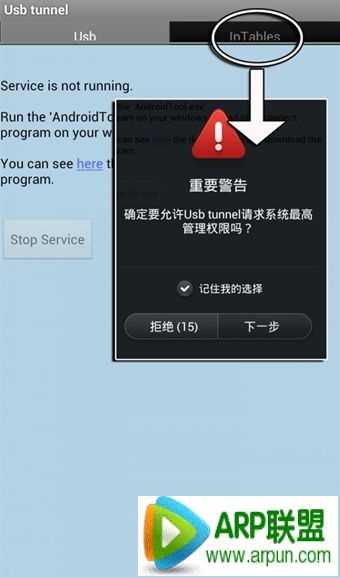 安卓手机怎么免费上网