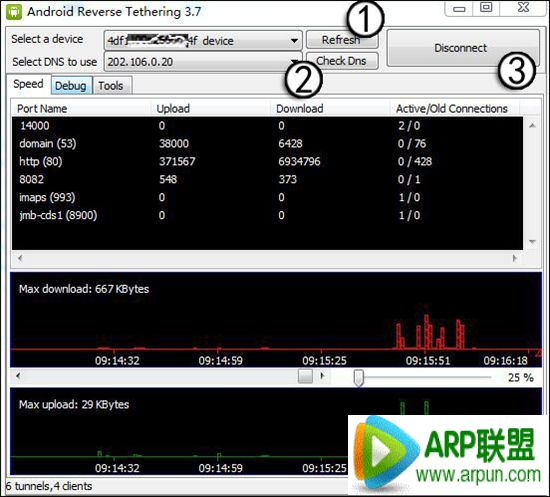 安卓手机怎么免费上网