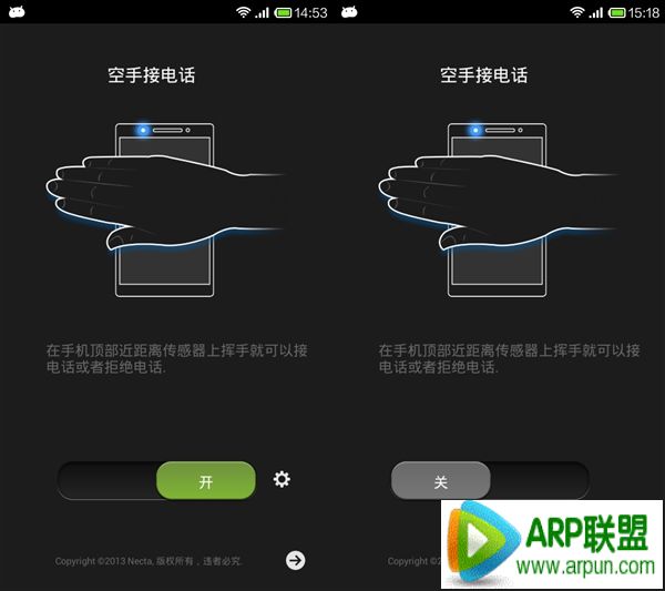 安卓手机如何设置隔空接电话安卓手机如何设置隔空接电话 arpun.com