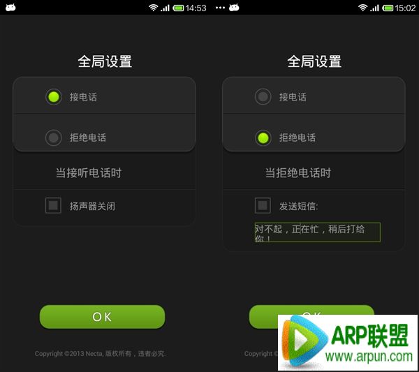 安卓手机如何设置隔空接电话