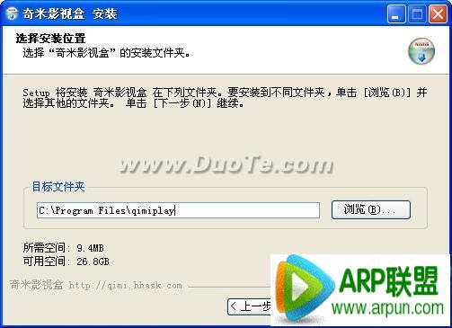 奇米影视盒安装使用教程奇米影视盒安装使用教程