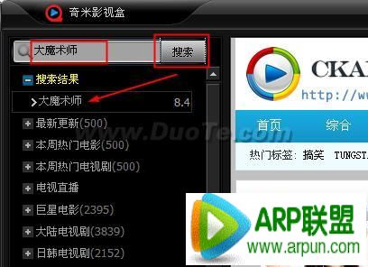 奇米影视盒安装使用教程奇米影视盒安装使用教程