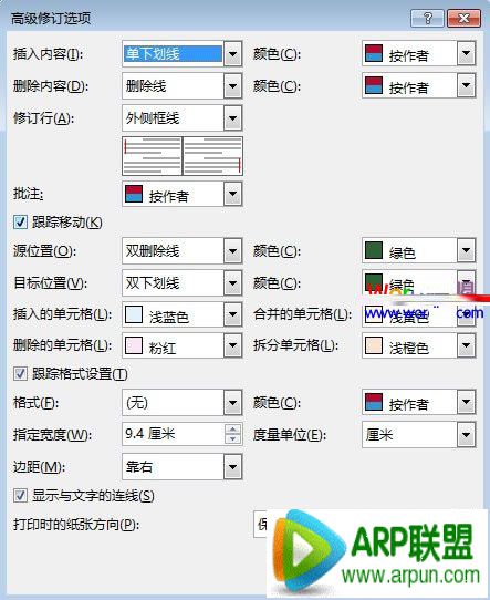 word2013设置显示修改痕迹的方法word2013设置显示修改痕迹的方法 arpun.com
