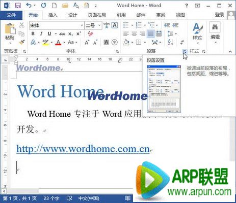 ��������Word2013�е��Ʊ�λѡ����������Word2013�е��Ʊ�λѡ�� arpun.com