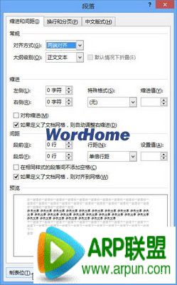 ��������Word2013�е��Ʊ�λѡ���Ʊ�λ