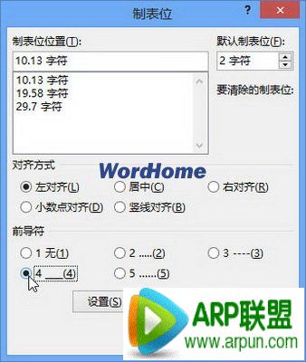 ��������Word2013�е��Ʊ�λѡ���Ʊ�λ�Ի���