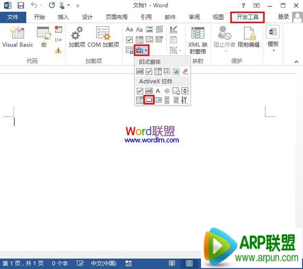 Word2013��������ť�ؼ�����&ldquo;��ť&rdquo;