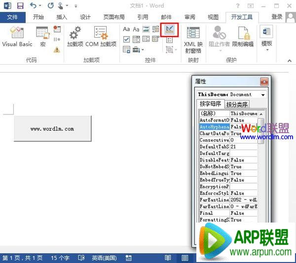 Word2013��������ť�ؼ���ɺ�رմ��봰��