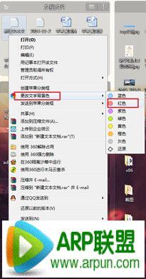 苹果桌面如何改变图标文字背景色苹果桌面如何改变图标文字背景色 arpun.com