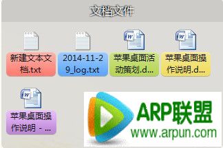 苹果桌面如何改变图标文字背景色