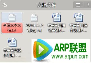 苹果桌面如何改变图标文字背景色