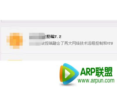 简单远程控制电脑方法平板下载主控端