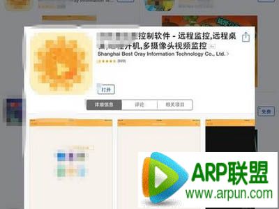 简单远程控制电脑方法简单远程控制电脑方法 arpun.com