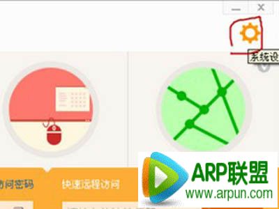 简单远程控制电脑方法打开安全设置访问密码关掉windows账户