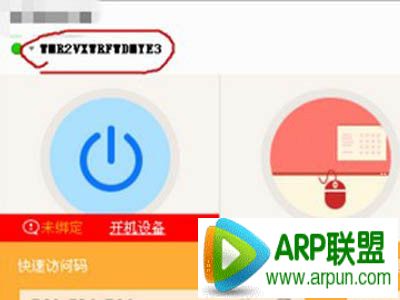 简单远程控制电脑方法选择要控制的电脑桌面控制输入密码即可