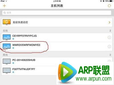 简单远程控制电脑方法简单远程控制电脑方法
