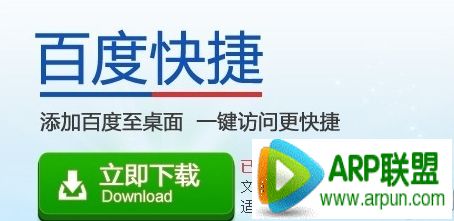 怎么把百度下载到桌面?怎么把百度下载到桌面?百度下载安装到桌面步骤