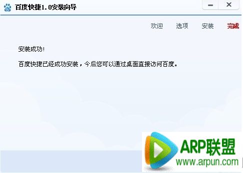 怎么把百度下载到桌面?怎么把百度下载到桌面?百度下载安装到桌面步骤