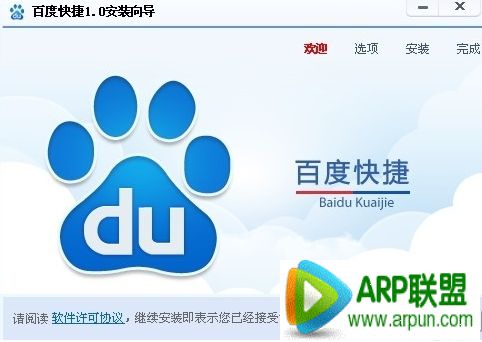 怎么把百度下载到桌面?怎么把百度下载到桌面?百度下载安装到桌面步骤