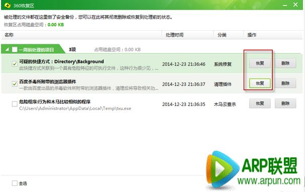 360删除的文件怎么恢复?360删除的文件怎么恢复?360删除文件恢复教程