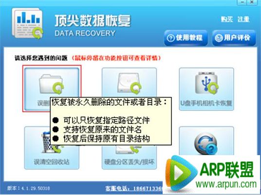 360删除的文件怎么恢复?360删除的文件怎么恢复?360删除文件恢复教程