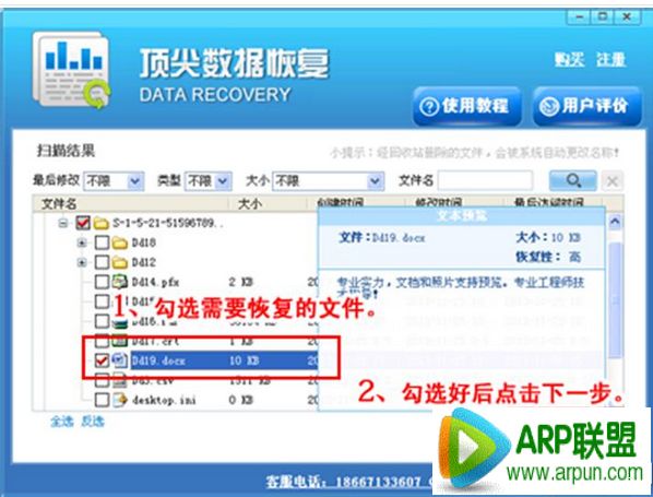 360删除的文件怎么恢复?360删除的文件怎么恢复?360删除文件恢复教程