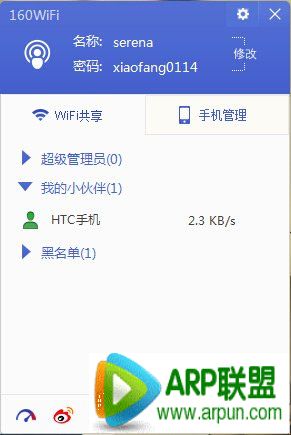 160wifiû��������ô�죿160wifiû��������ô�죿 arpun.com