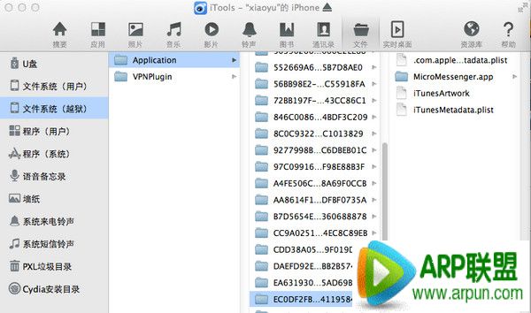紫色微信图标更换教程紫色微信图标更换教程 arpun.com