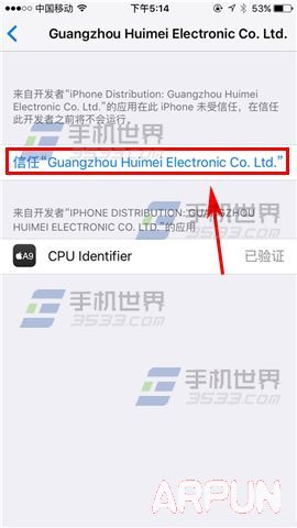 苹果iPhone6s处理器版本如何鉴别