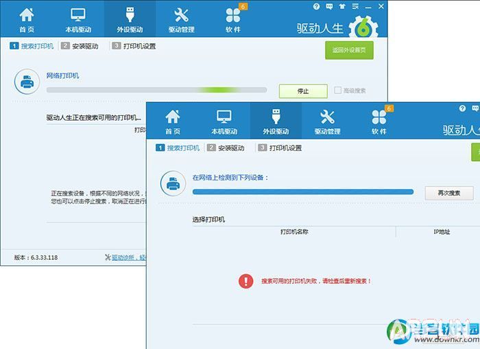 如何快速安装网络打印机驱动网络打印机驱动,安装网络打印机驱动,驱动人生