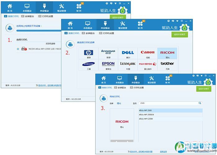 如何快速安装网络打印机驱动网络打印机驱动,安装网络打印机驱动,驱动人生
