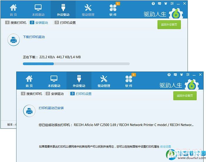 如何快速安装网络打印机驱动网络打印机驱动,安装网络打印机驱动,驱动人生
