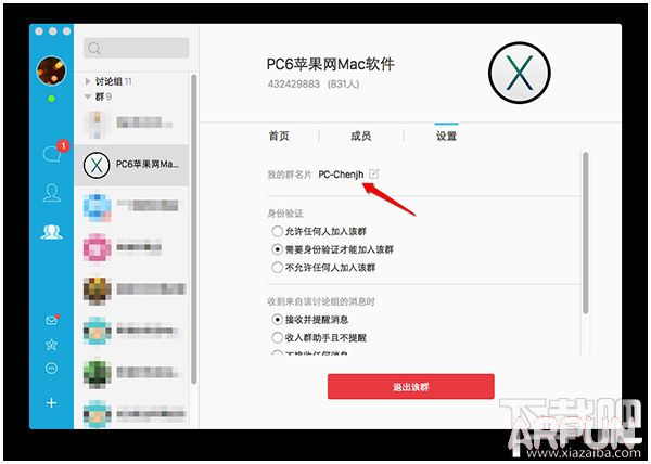 ƻ������Mac��QQ�޸�Ⱥ��Ƭ�̳�