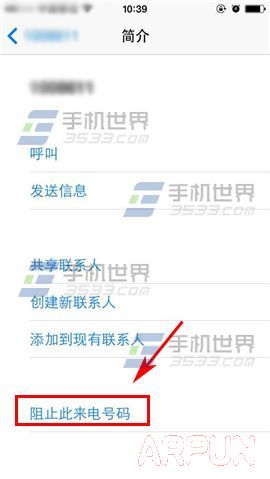 iPhone6sPlus怎么屏蔽短信?