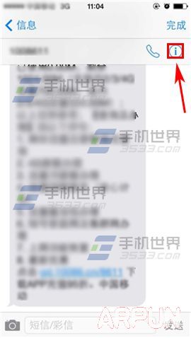 iPhone6sPlus怎么屏蔽短信?