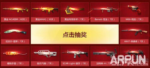 CF雷豹训练基地活动 加入雷豹训练基地送雷豹等网址